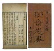 为什么称《聊斋志异》是中国古典文学短篇小说的代表作？
